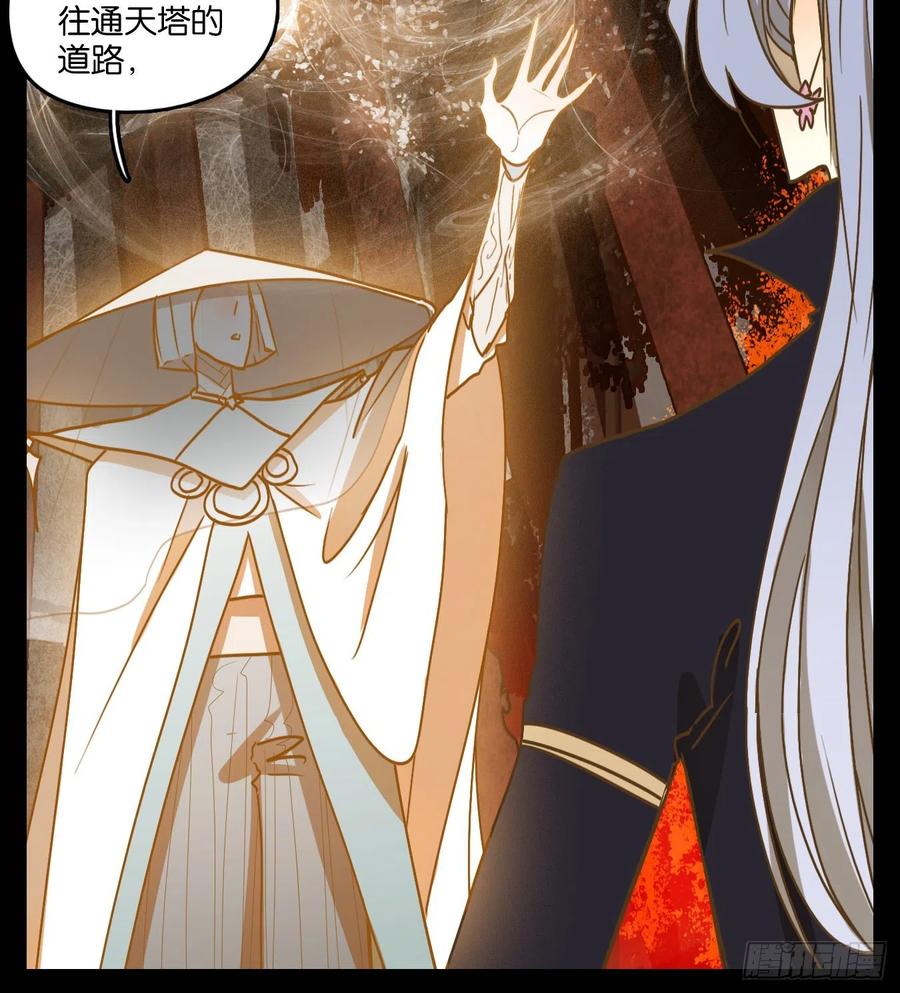 妖怪酒馆119话 云上之城（下八）