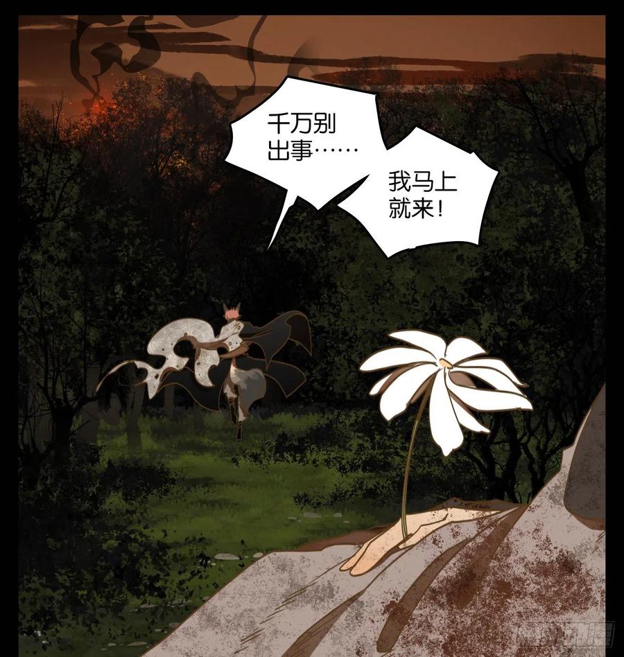 妖怪酒馆120话 云上之城（下九）