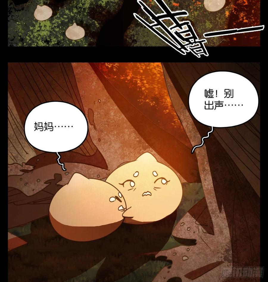 妖怪酒馆120话 云上之城（下九）