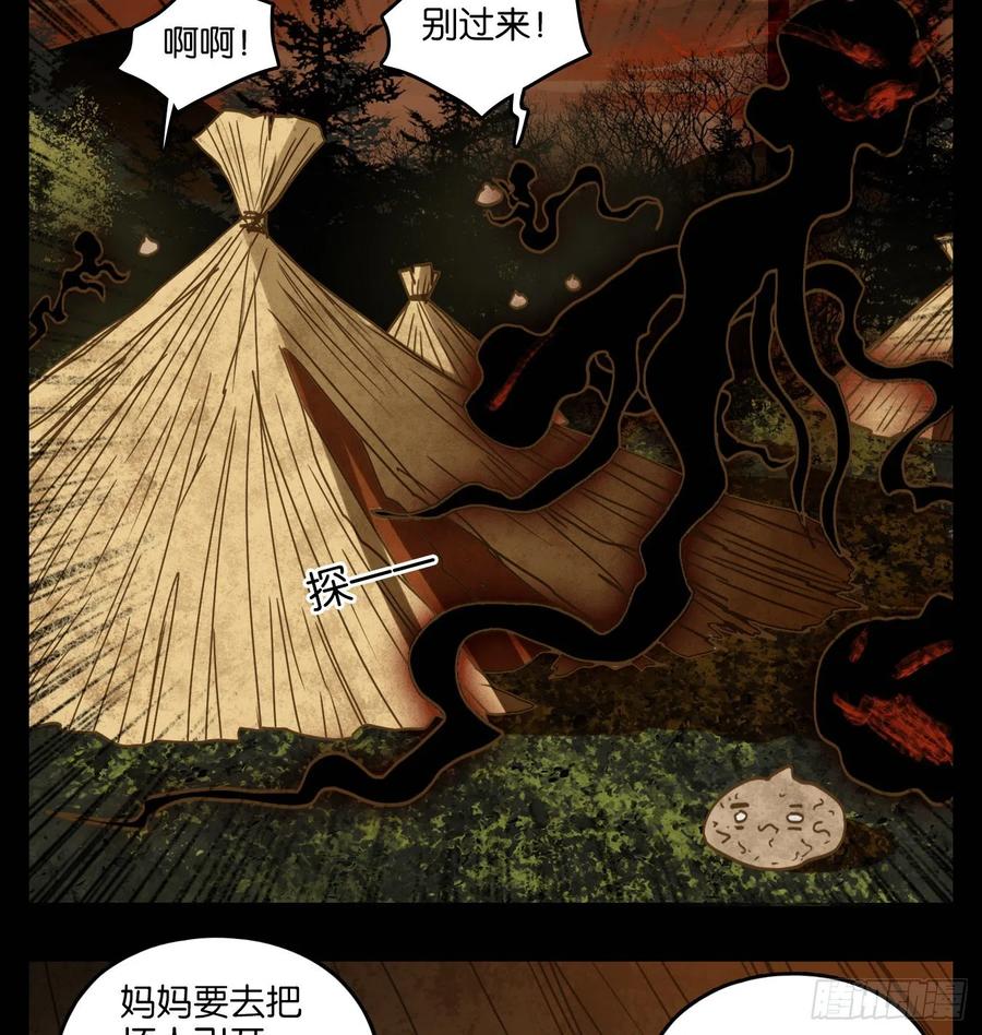 妖怪酒馆120话 云上之城（下九）