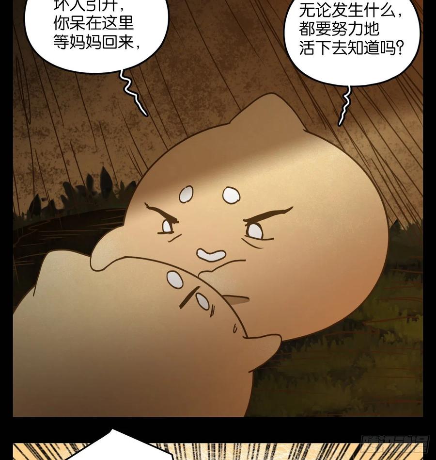 妖怪酒馆120话 云上之城（下九）