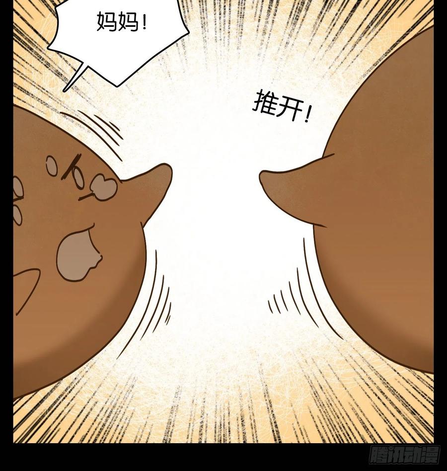 妖怪酒馆120话 云上之城（下九）