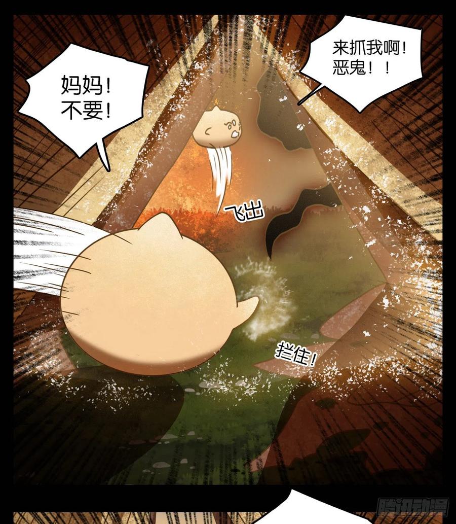 妖怪酒馆120话 云上之城（下九）