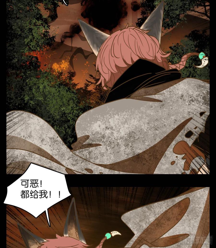 妖怪酒馆120话 云上之城（下九）