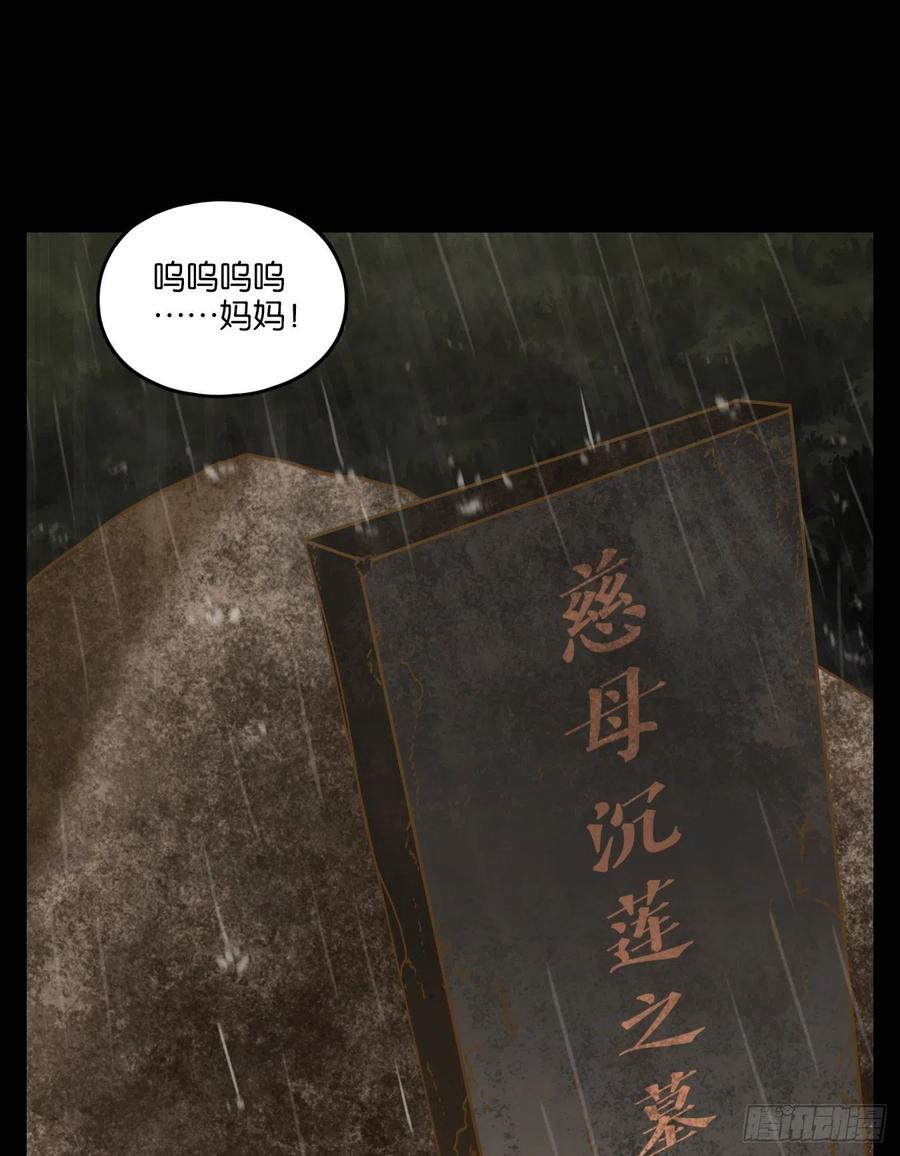 妖怪酒馆120话 云上之城（下九）