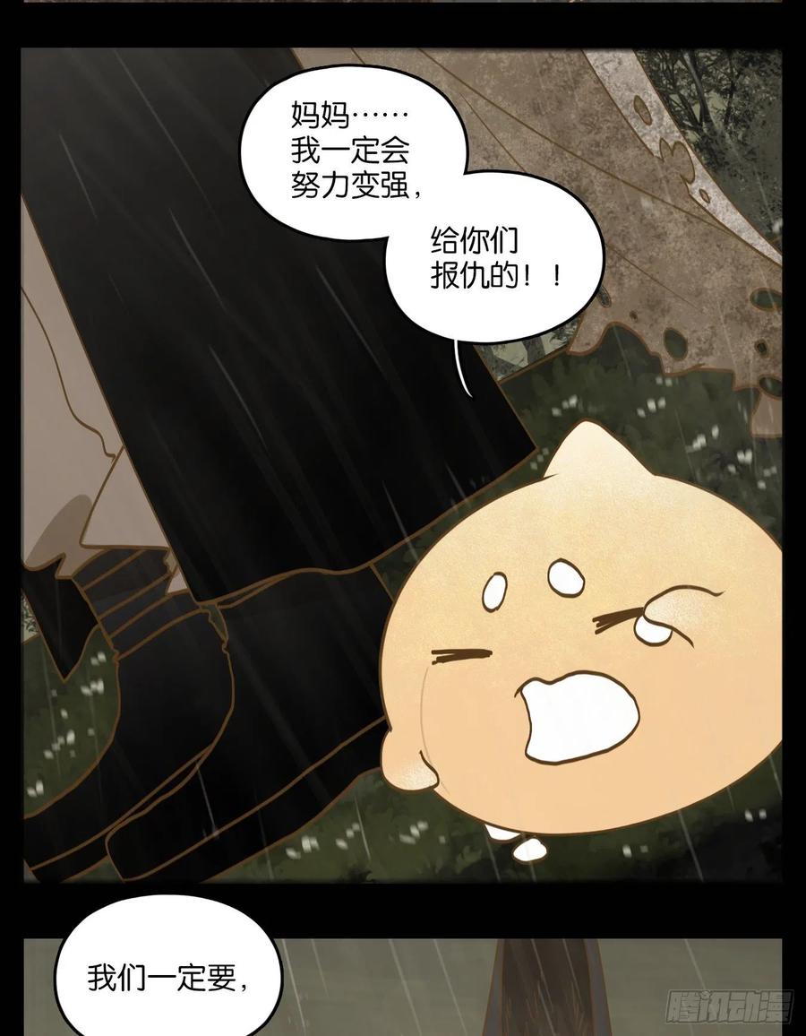 妖怪酒馆120话 云上之城（下九）