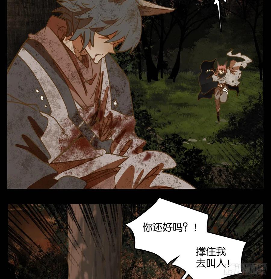 妖怪酒馆120话 云上之城（下九）