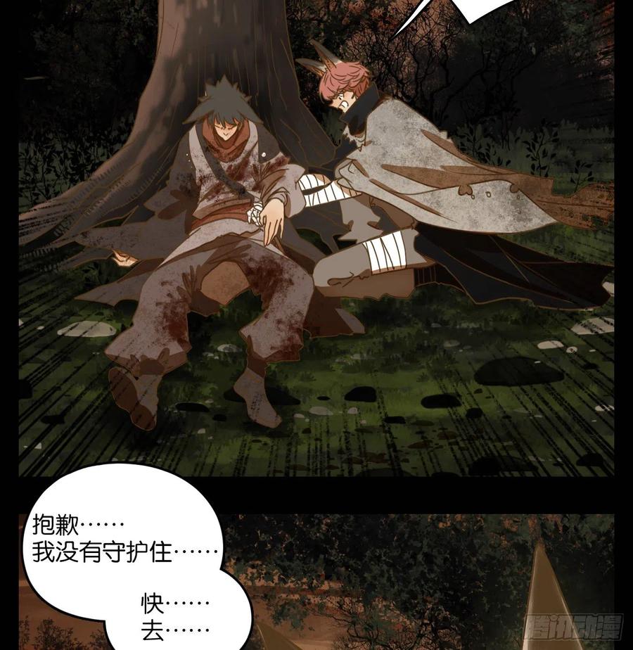 妖怪酒馆120话 云上之城（下九）