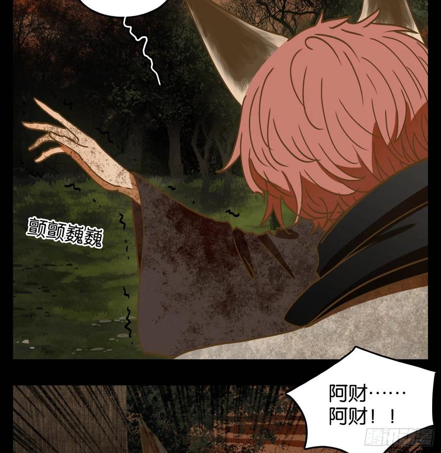 妖怪酒馆120话 云上之城（下九）