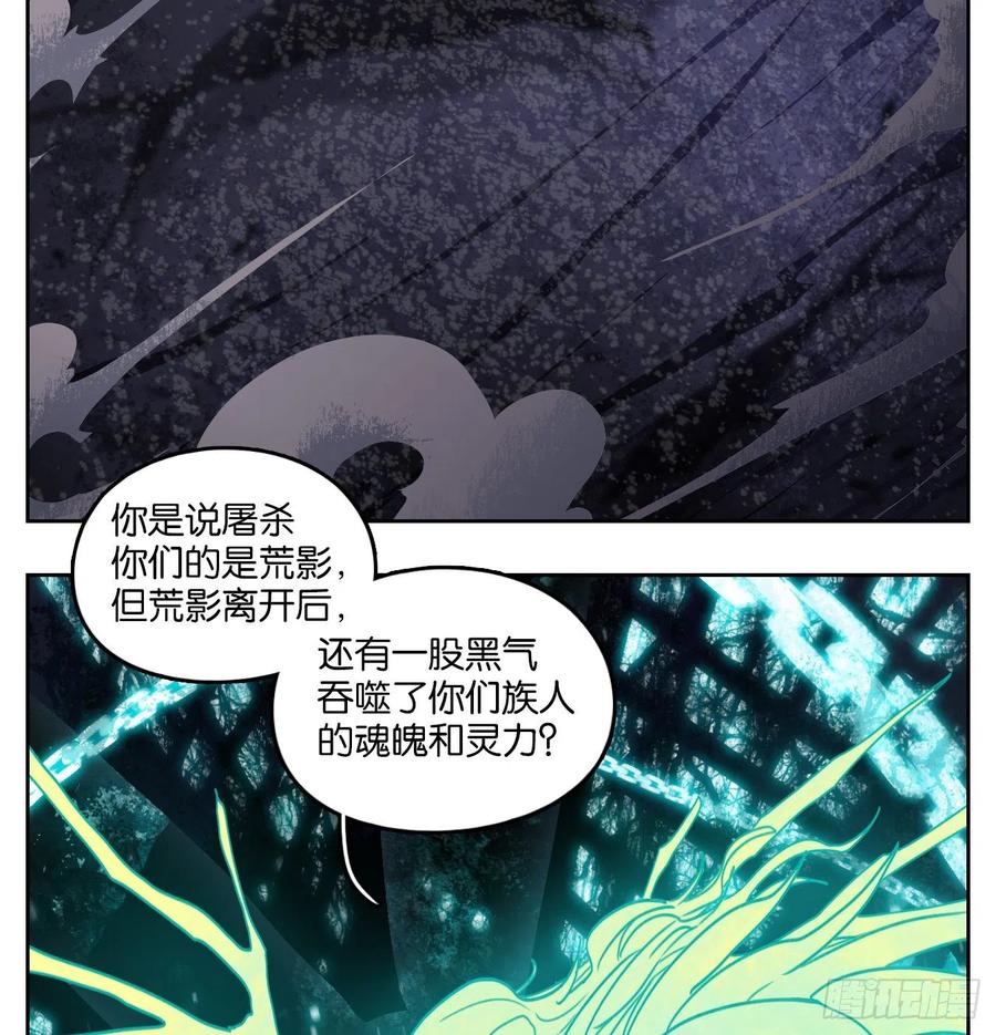妖怪酒馆121话 云上之城（下十）