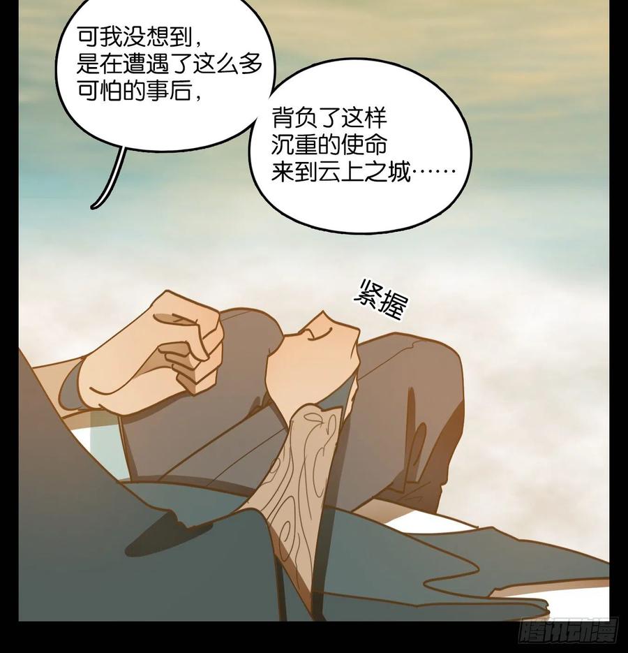 妖怪酒馆121话 云上之城（下十）