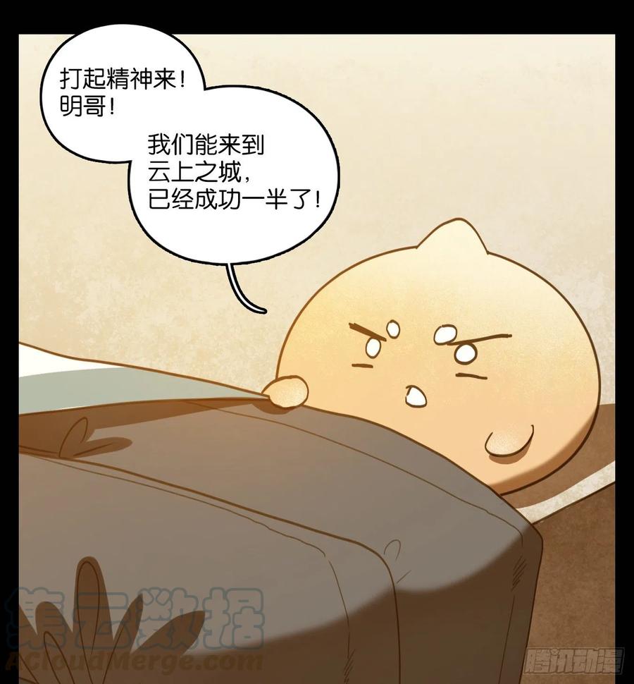 妖怪酒馆121话 云上之城（下十）