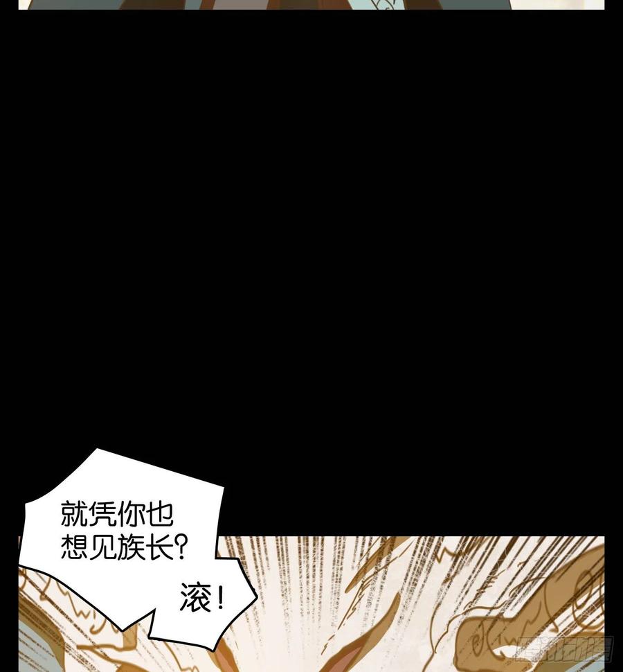 妖怪酒馆121话 云上之城（下十）