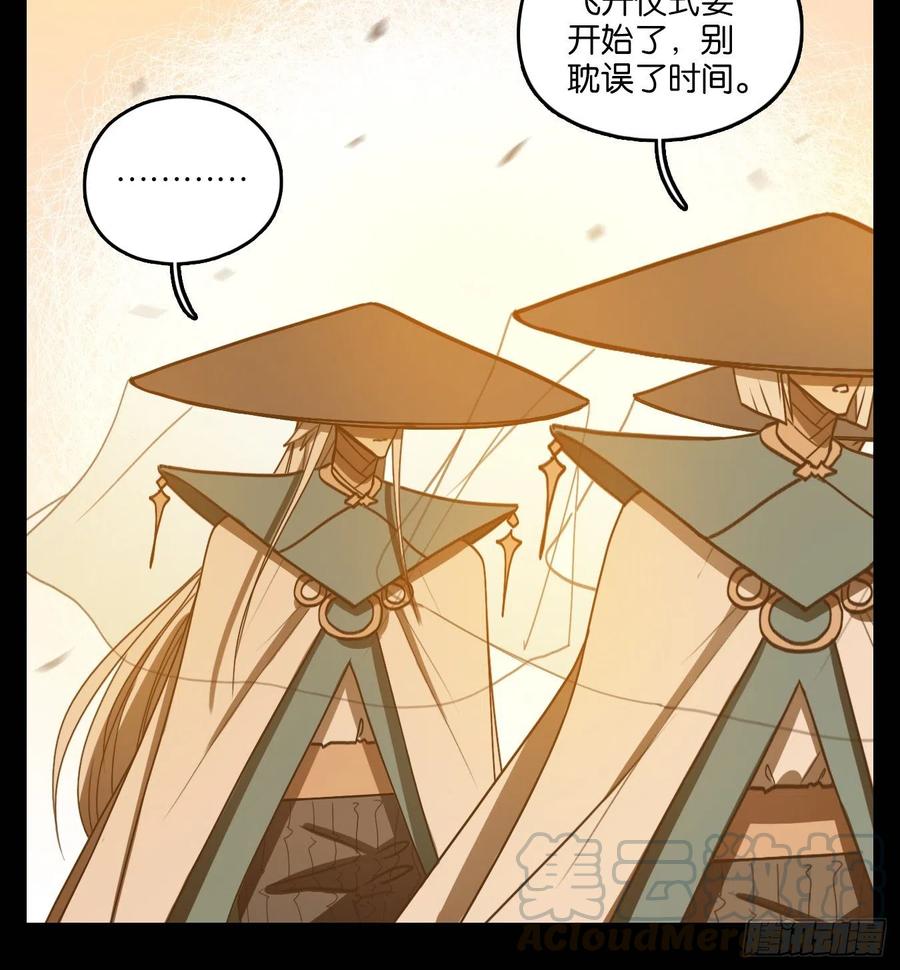 妖怪酒馆121话 云上之城（下十）