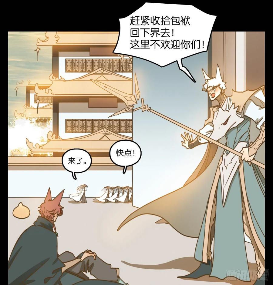 妖怪酒馆121话 云上之城（下十）