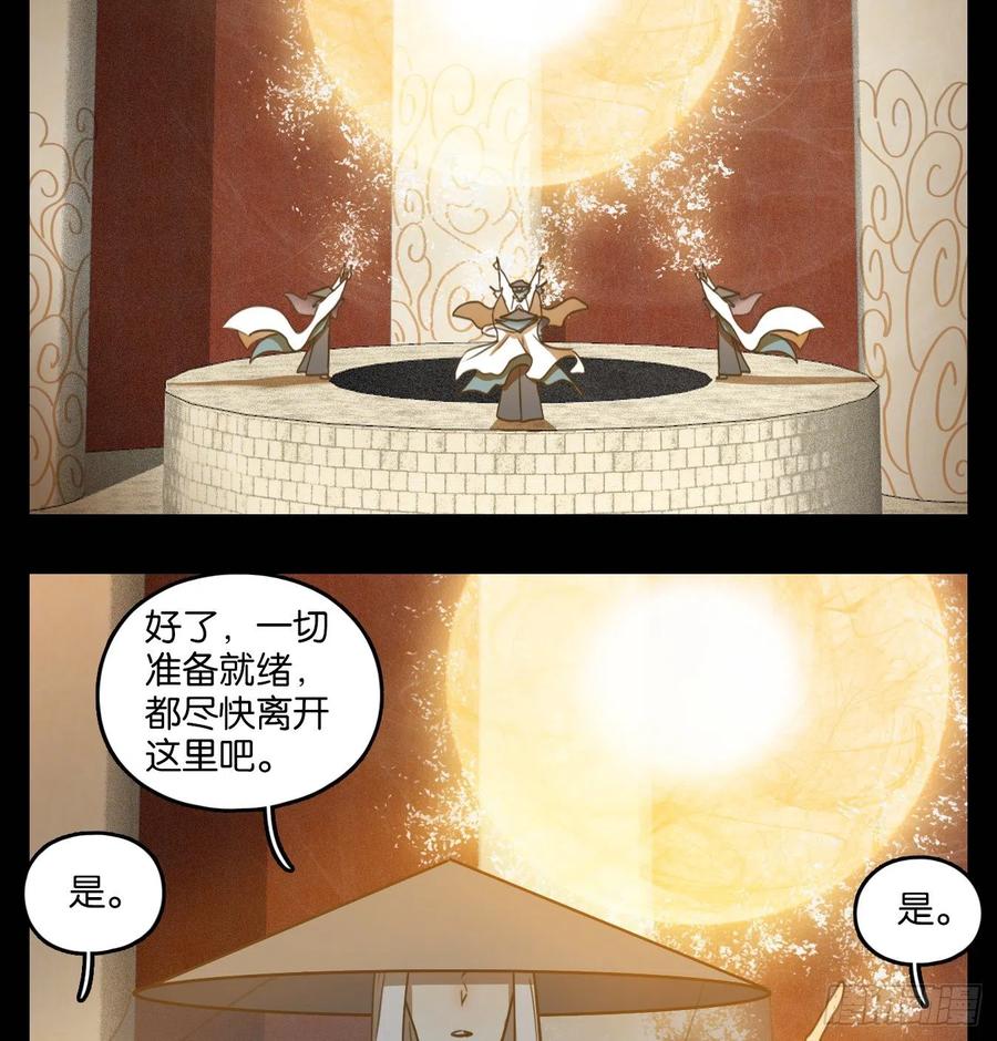 妖怪酒馆121话 云上之城（下十）