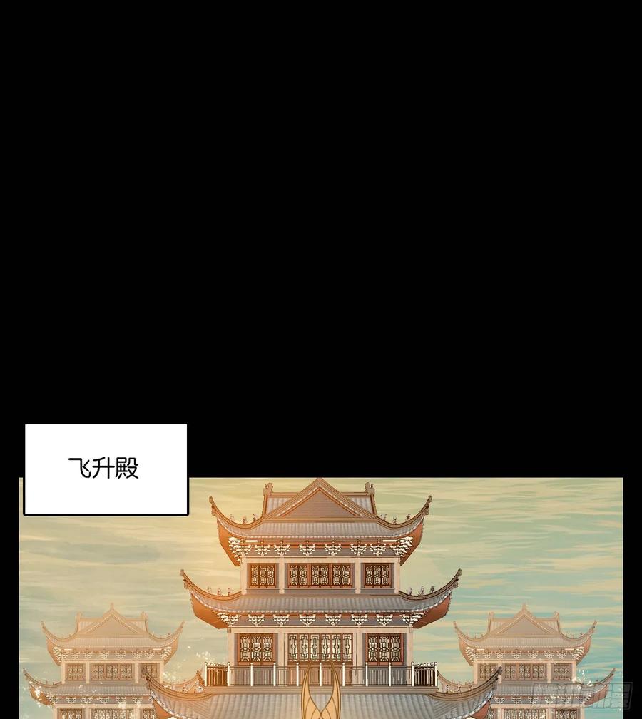 妖怪酒馆121话 云上之城（下十）