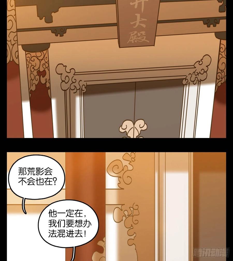 妖怪酒馆121话 云上之城（下十）