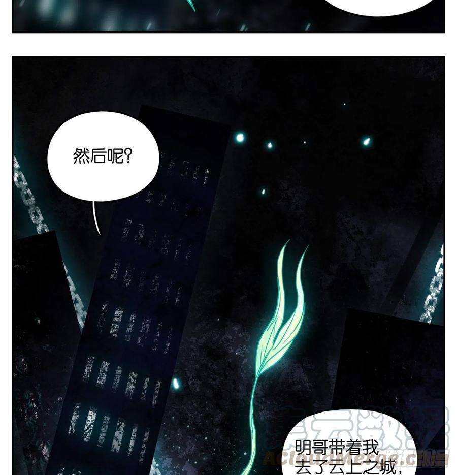 妖怪酒馆121话 云上之城（下十）