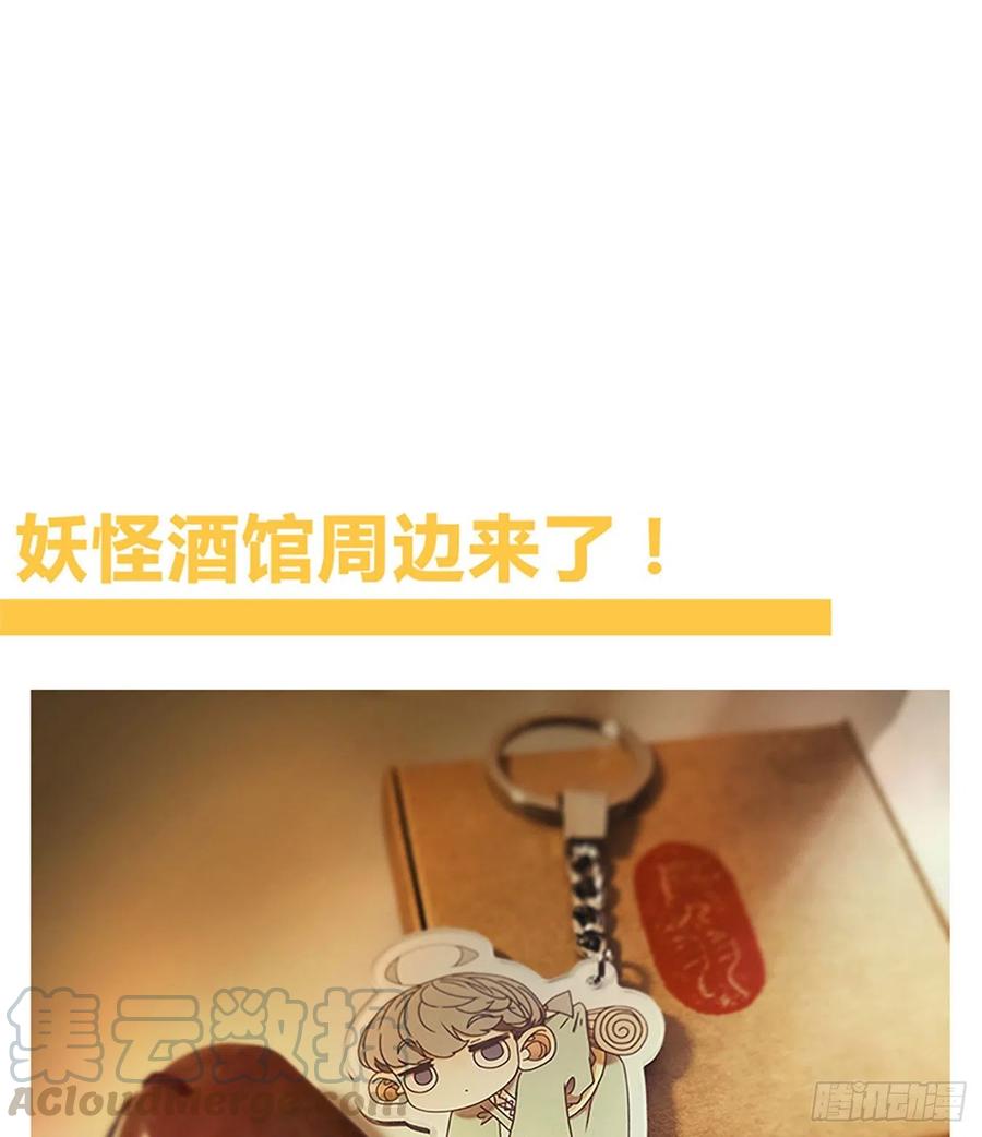 妖怪酒馆121话 云上之城（下十）