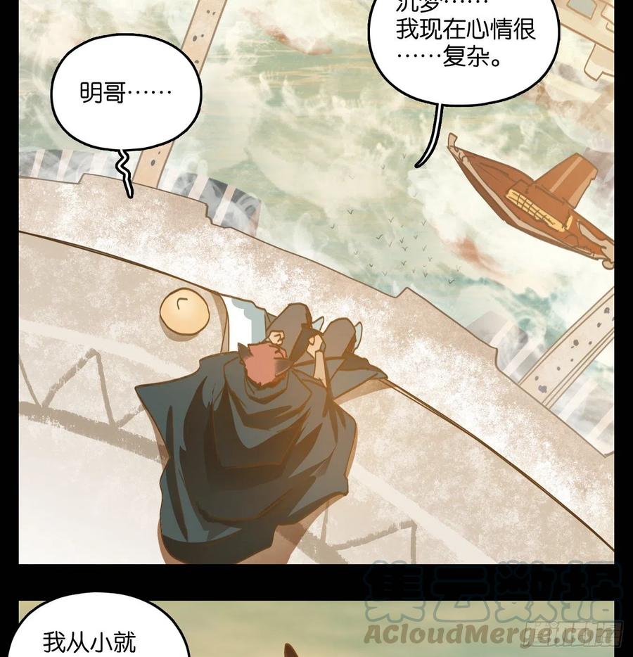 妖怪酒馆121话 云上之城（下十）