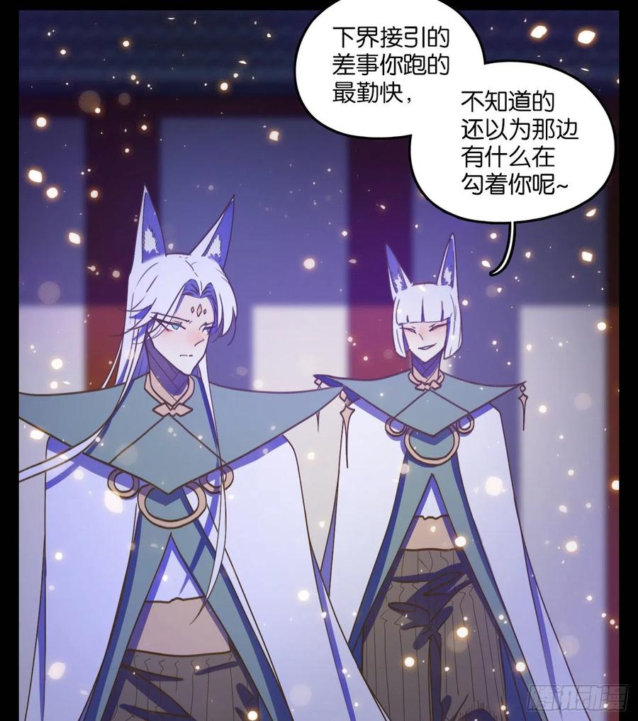 妖怪酒馆122话 云上之城（下十一）