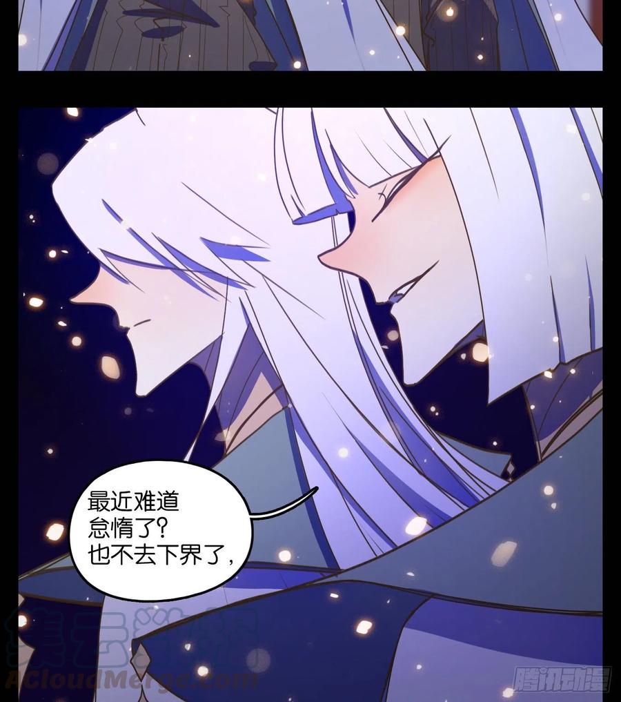 妖怪酒馆122话 云上之城（下十一）