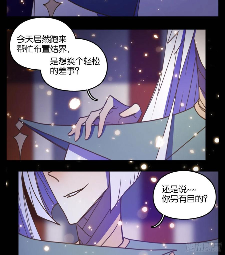 妖怪酒馆122话 云上之城（下十一）