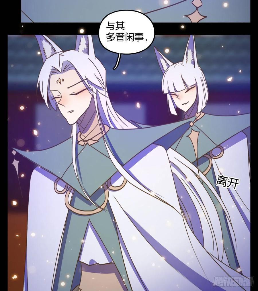 妖怪酒馆122话 云上之城（下十一）