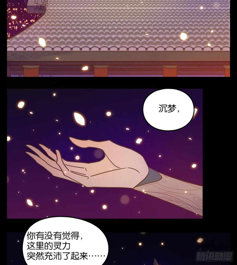 妖怪酒馆122话 云上之城（下十一）