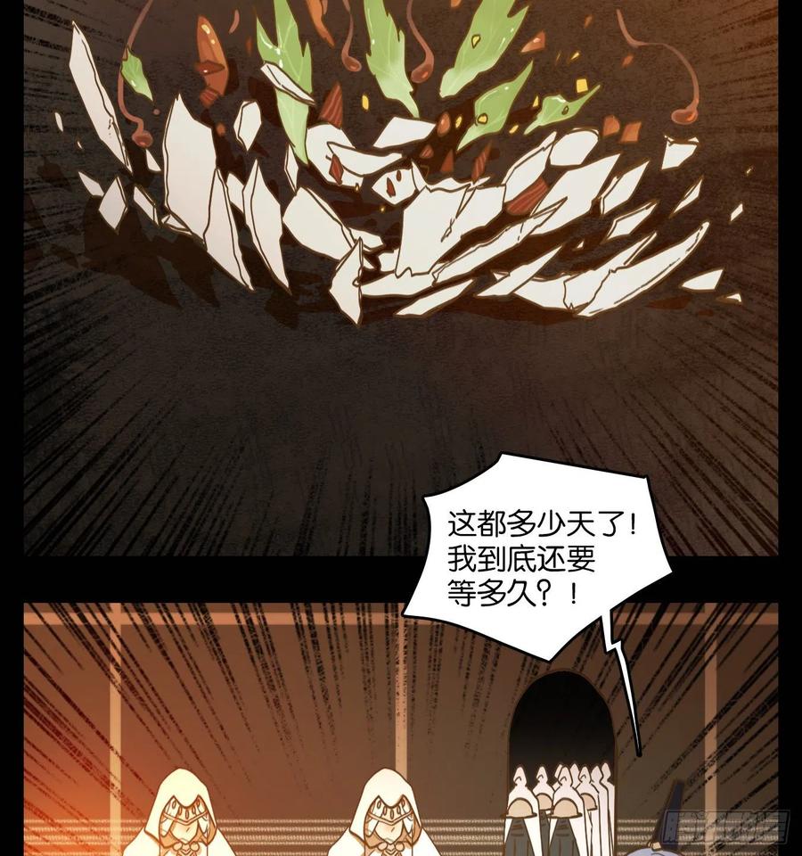 妖怪酒馆122话 云上之城（下十一）