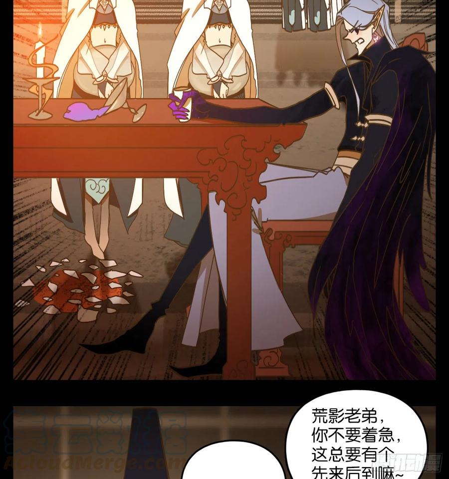 妖怪酒馆122话 云上之城（下十一）
