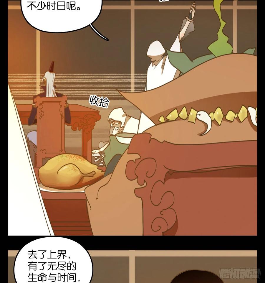 妖怪酒馆122话 云上之城（下十一）