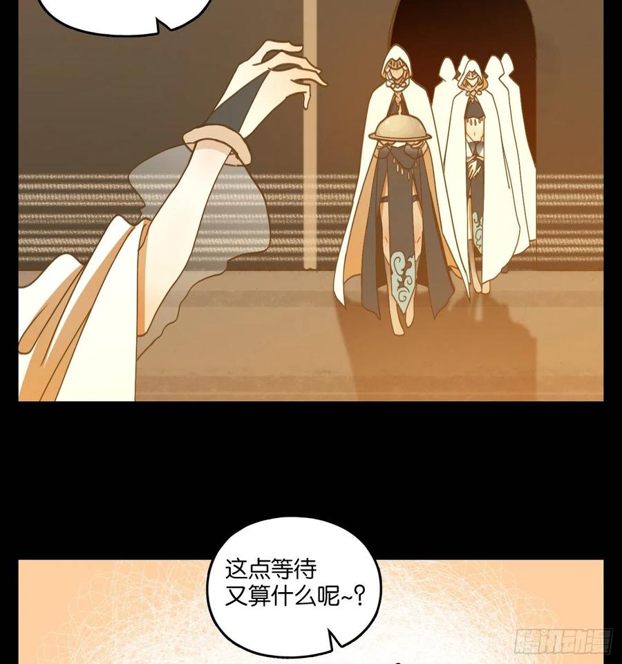 妖怪酒馆122话 云上之城（下十一）