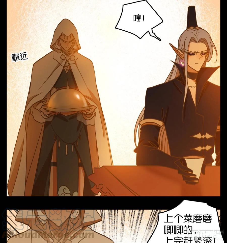 妖怪酒馆122话 云上之城（下十一）