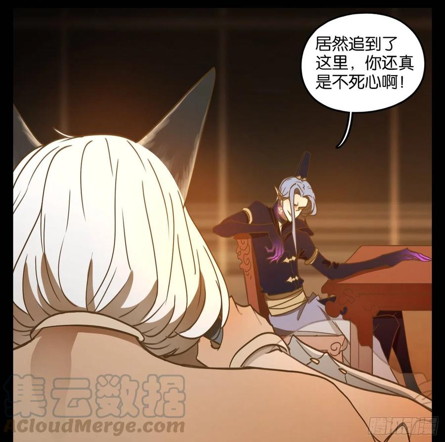 妖怪酒馆122话 云上之城（下十一）