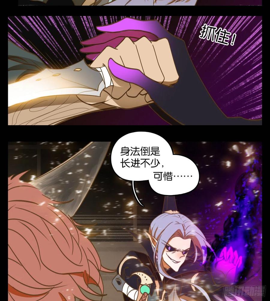 妖怪酒馆122话 云上之城（下十一）