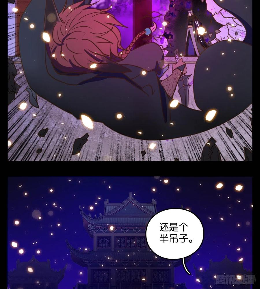 妖怪酒馆122话 云上之城（下十一）