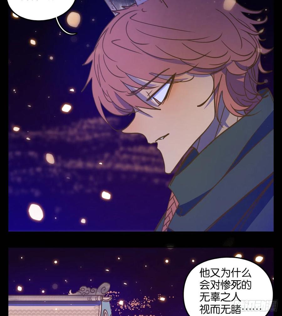 妖怪酒馆122话 云上之城（下十一）