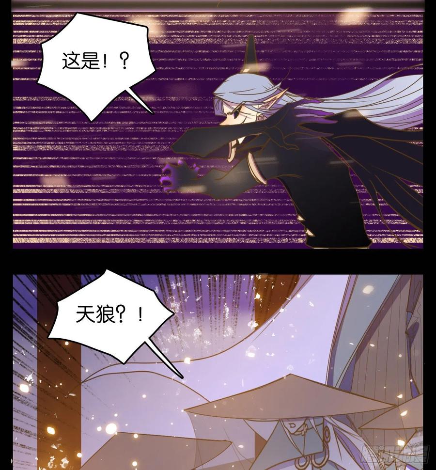 妖怪酒馆122话 云上之城（下十一）