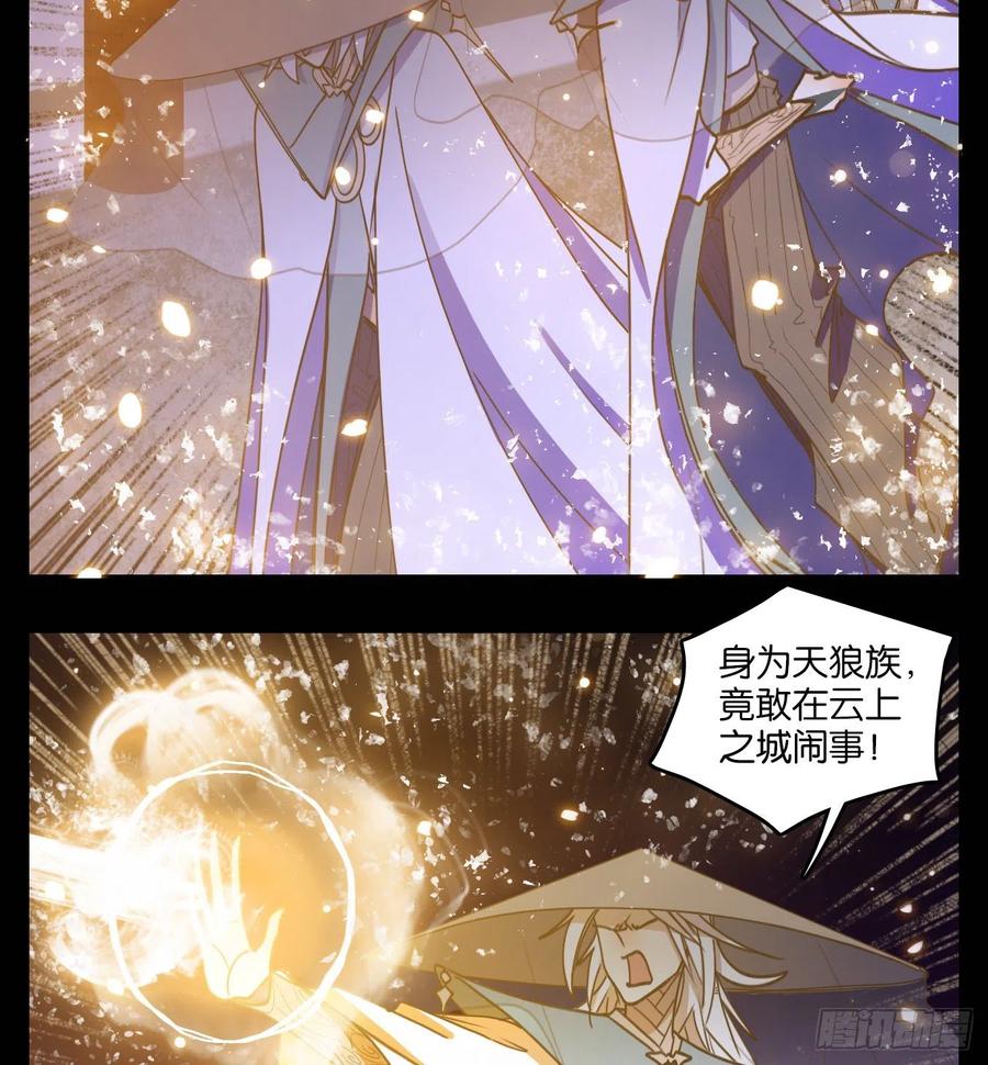 妖怪酒馆122话 云上之城（下十一）