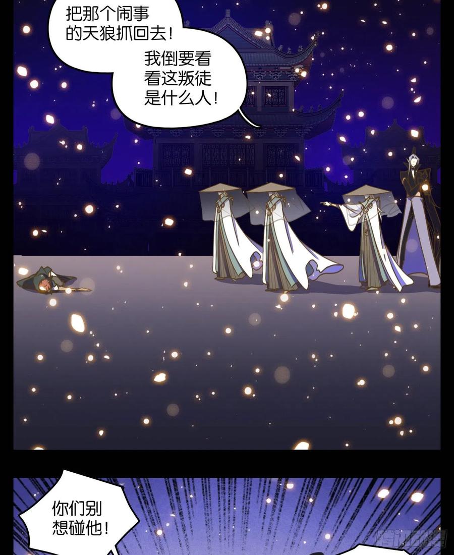 妖怪酒馆122话 云上之城（下十一）