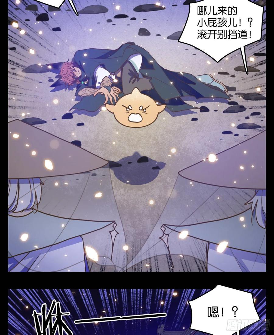 妖怪酒馆122话 云上之城（下十一）
