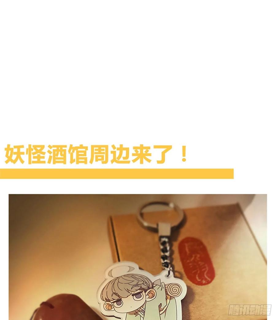 妖怪酒馆122话 云上之城（下十一）