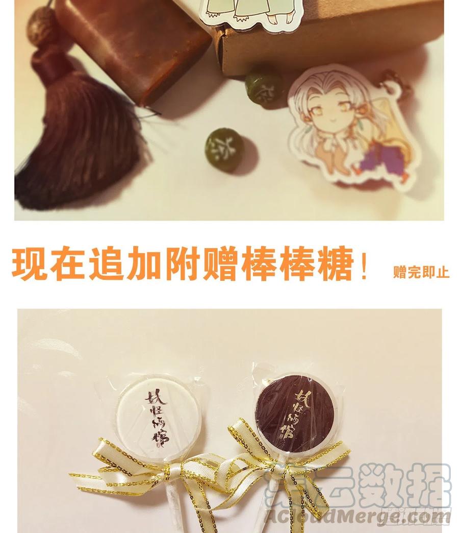 妖怪酒馆122话 云上之城（下十一）
