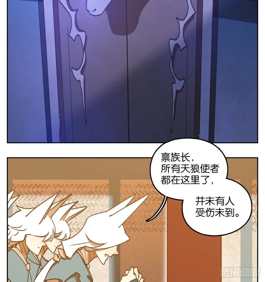 妖怪酒馆123话 云上之城（下十二）
