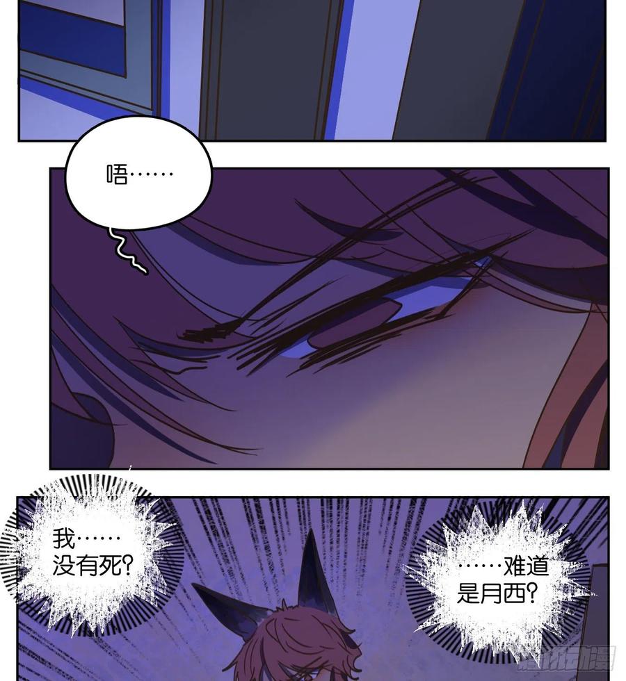 妖怪酒馆123话 云上之城（下十二）