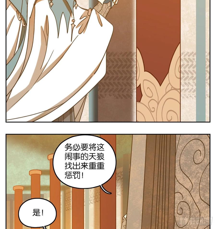 妖怪酒馆123话 云上之城（下十二）