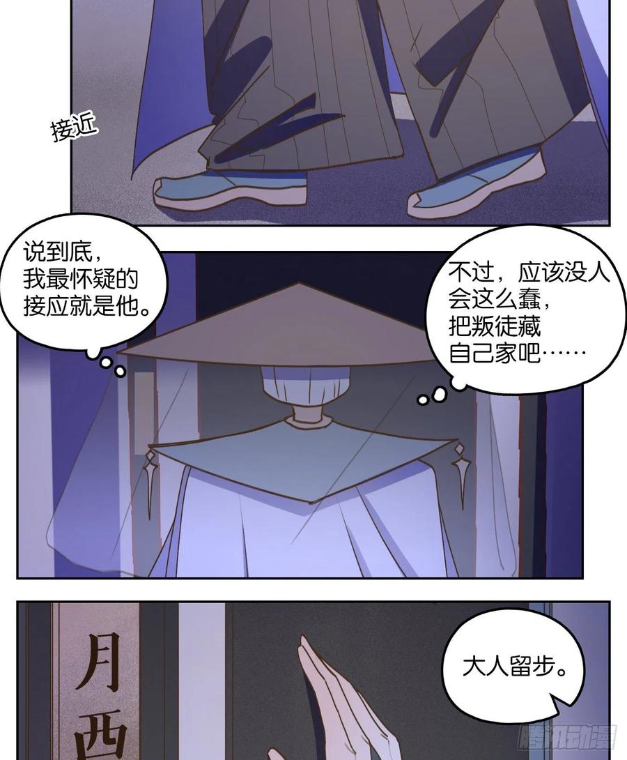 妖怪酒馆123话 云上之城（下十二）