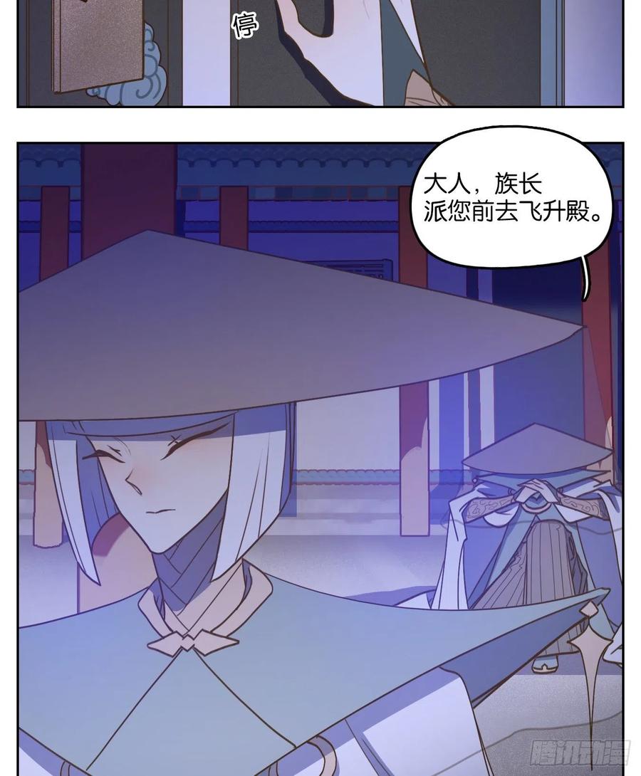 妖怪酒馆123话 云上之城（下十二）